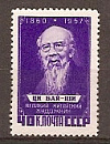 СССР, 1958, №2116А, Ци Бай-ши (Л12,5), MNH, 1 марка-миниатюра